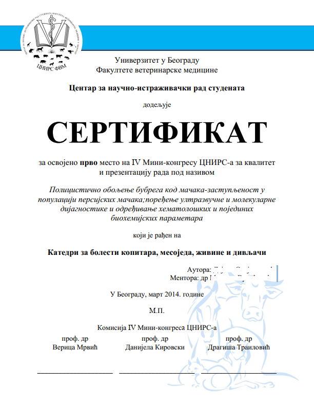 (2014.) Сертификат за IV Мини конгрес ЦНИРС-а